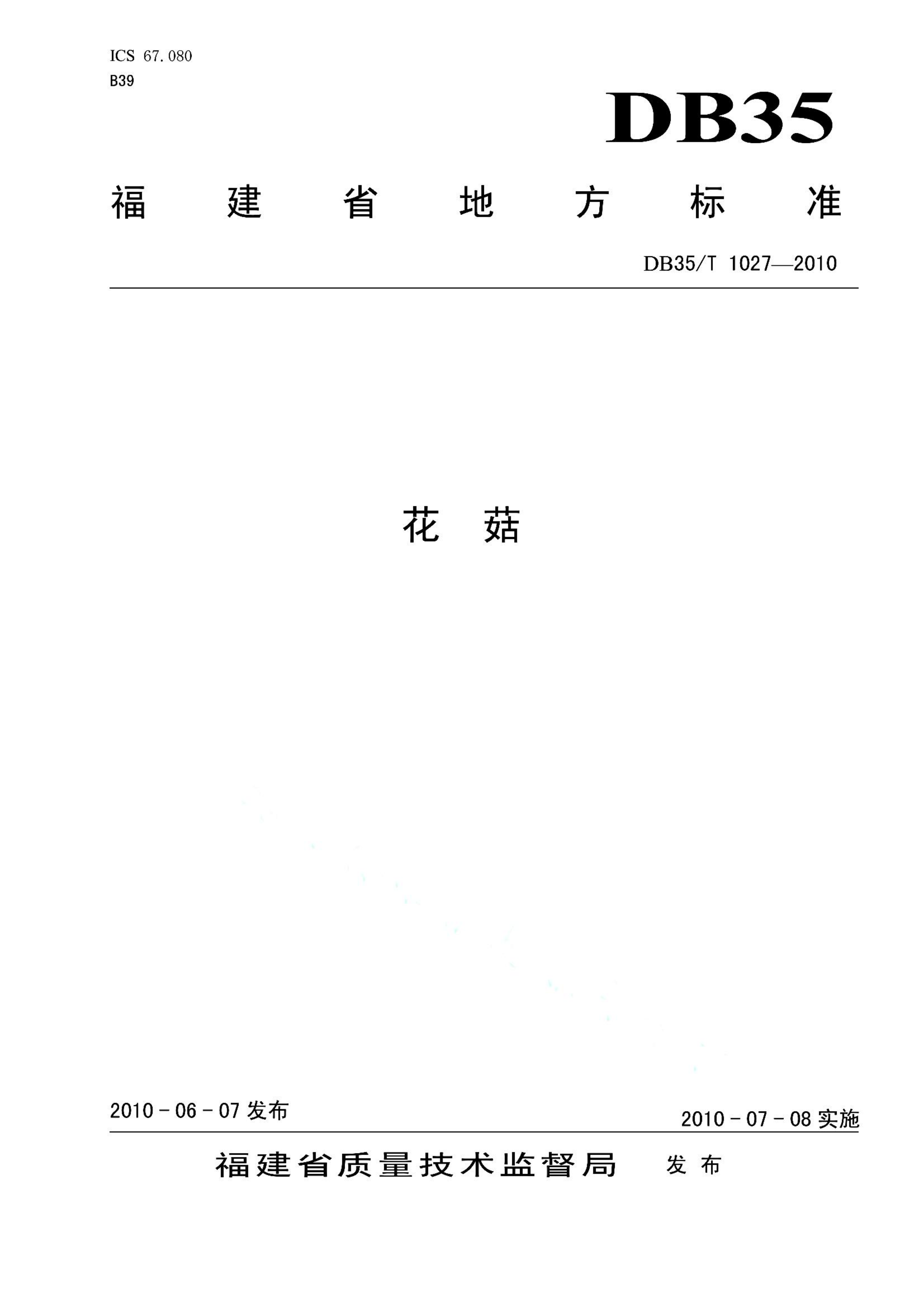 资源详情图